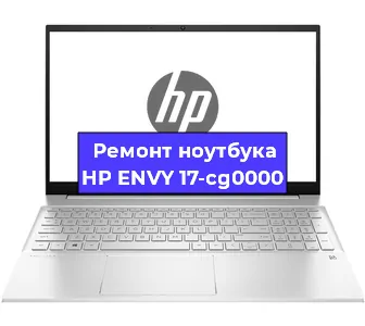 Замена видеокарты на ноутбуке HP ENVY 17-cg0000 в Нижнем Новгороде
